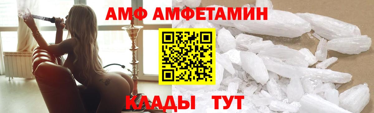 АМФЕТАМИН 98% Дмитров