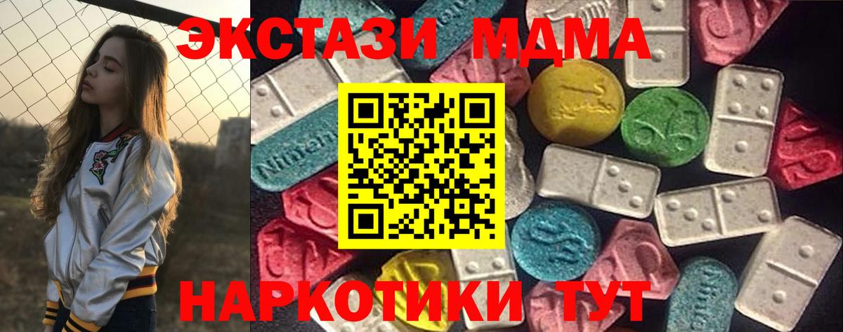 ЭКСТАЗИ  нарко площадка наркотические препараты  Вход с VPN  Дмитров  Экстази 250 мг  ЭКСТАЗИ TESLA 