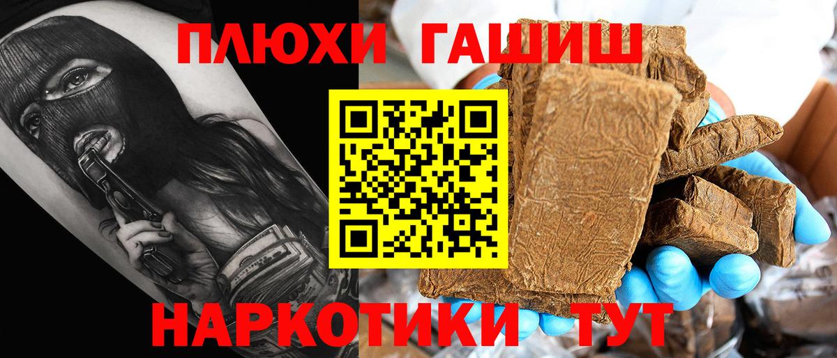 ГАШ 40% ТГК  Вход с VPN  Гашиш Ice-O-Lator  Дмитров 