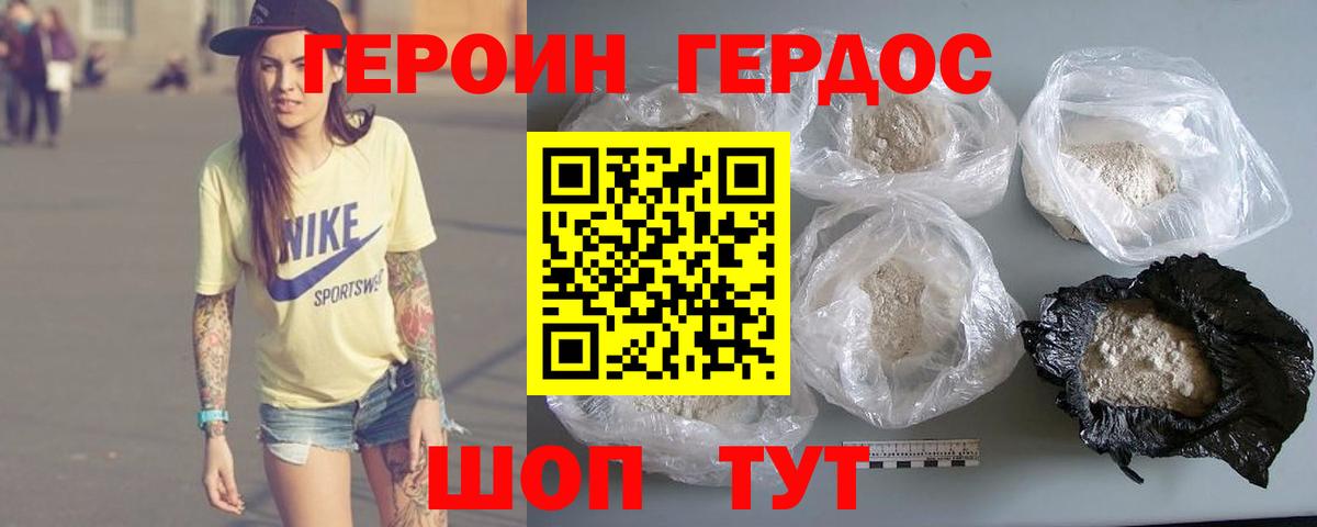 Дмитров  ГЕРОИН гречка  Вход с VPN 