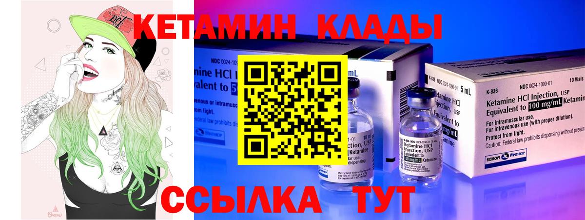 КЕТАМИН VHQ  КЕТАМИН ketamine  это какой сайт  Вход с VPN  Дмитров 