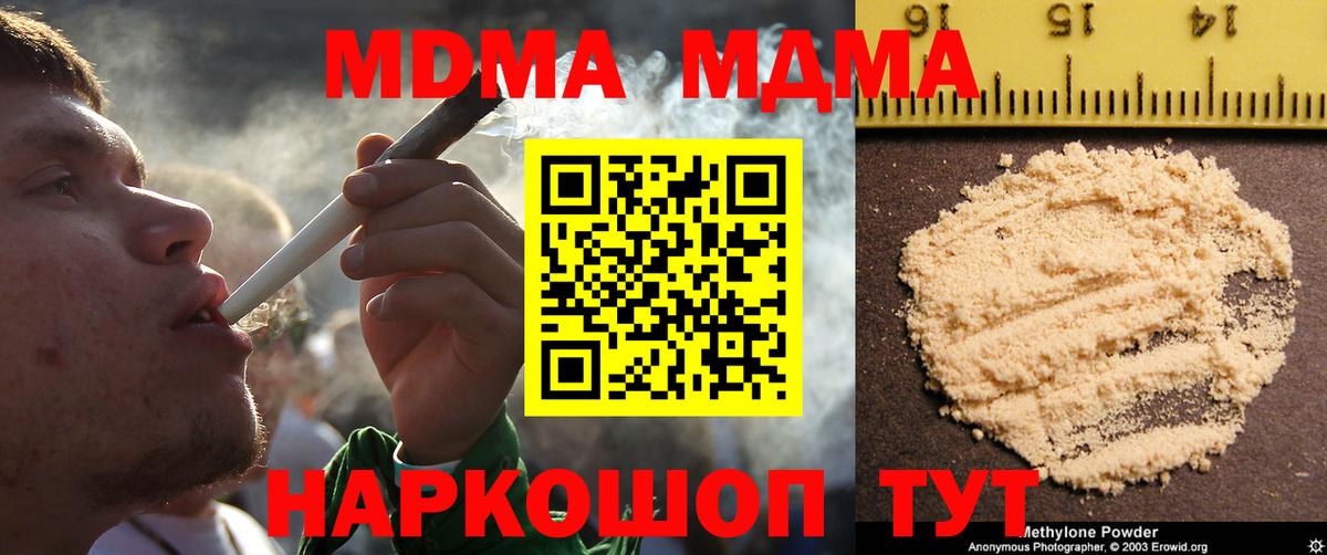 MDMA молли  Вход с VPN  Дмитров  MDMA кристаллы 