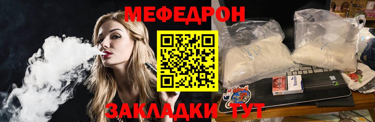 МЯУ-МЯУ  Мефедрон mephedrone  Дмитров  Вход с VPN  МЕФ кристаллы 