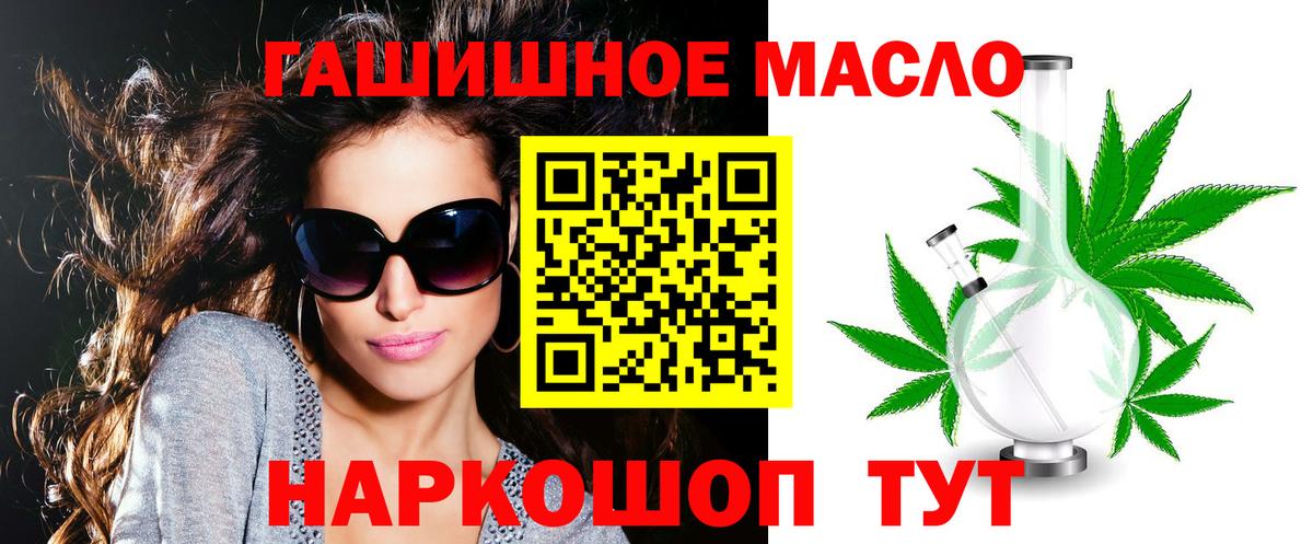 Дистиллят ТГК THC oil Дмитров