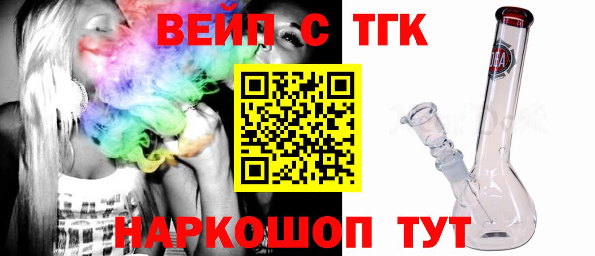 ТГК концентрат  Вход с VPN  Дмитров 